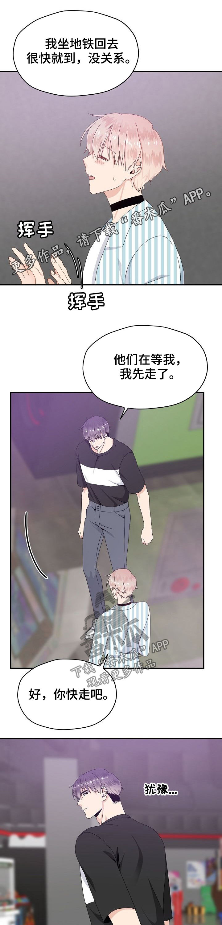 欧米茄什么时候打折漫画,第35章：禁闭1图