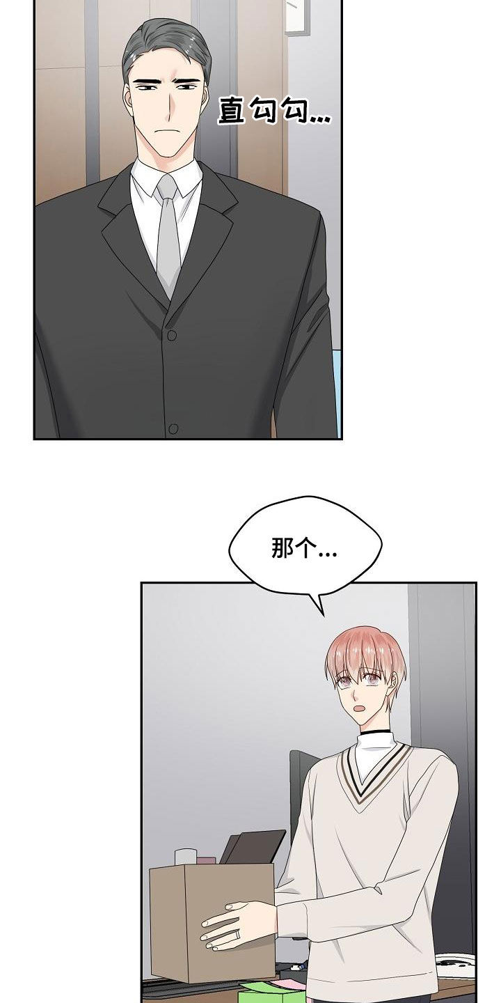 欧米茄合作款漫画,第91章：选择2图