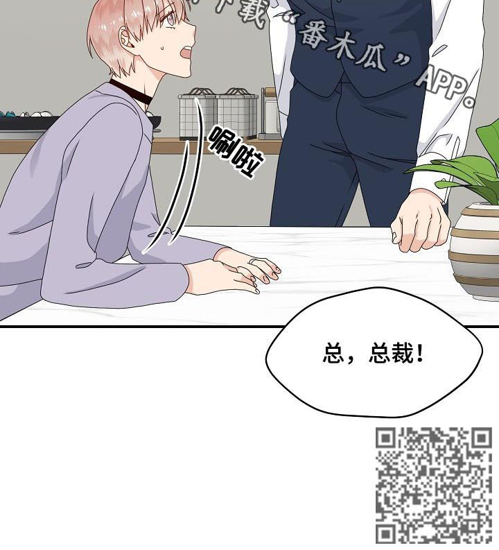 欧米伽3价格表漫画,第64章：想要的都给你2图