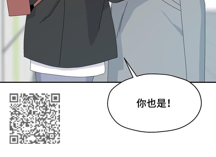 欧米伽 he漫画,第67章：出什么事了1图