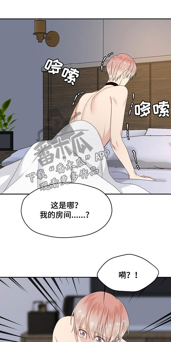 韩漫欧米伽合约漫画,第96章：赶到2图