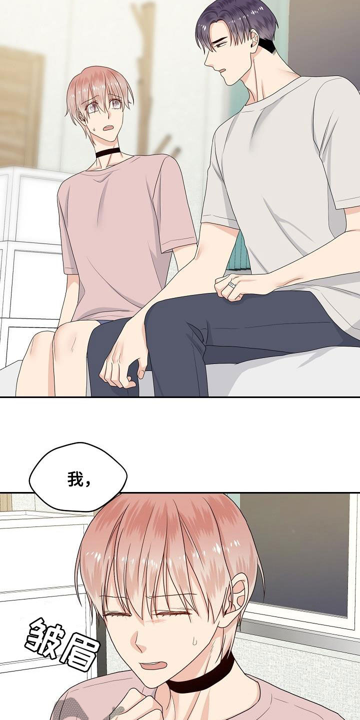 欧米伽3价格表漫画,第98章：辞职信1图