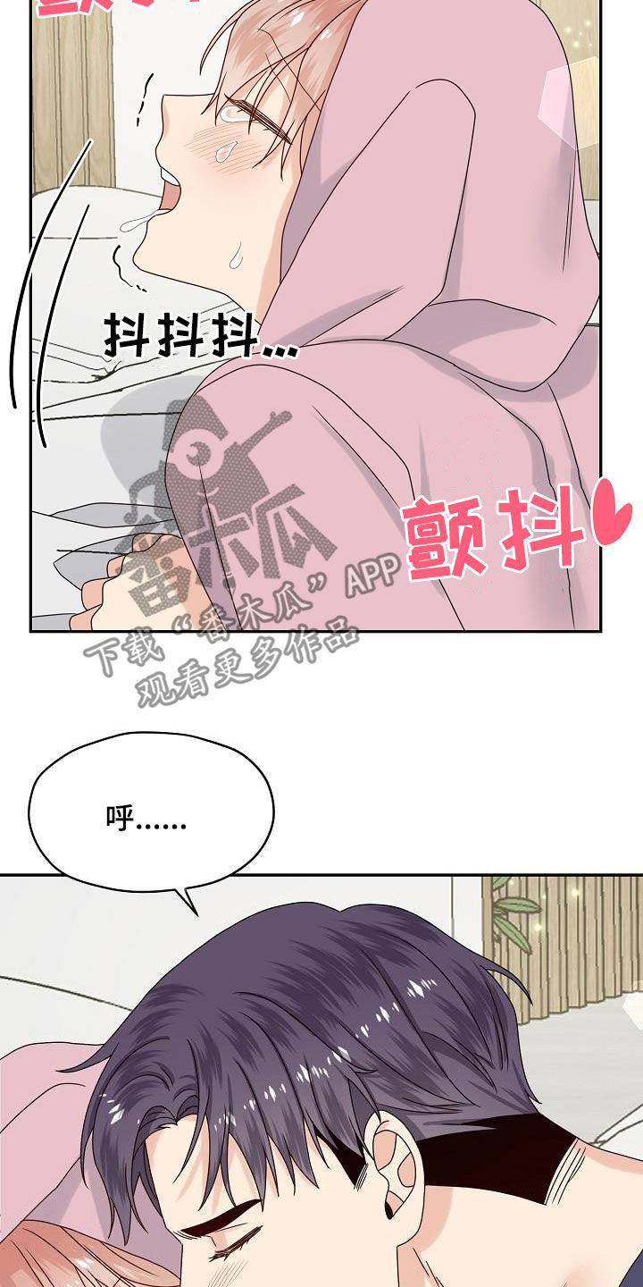 欧米茄有几张卡漫画,第111章：【番外完结】禽兽2图