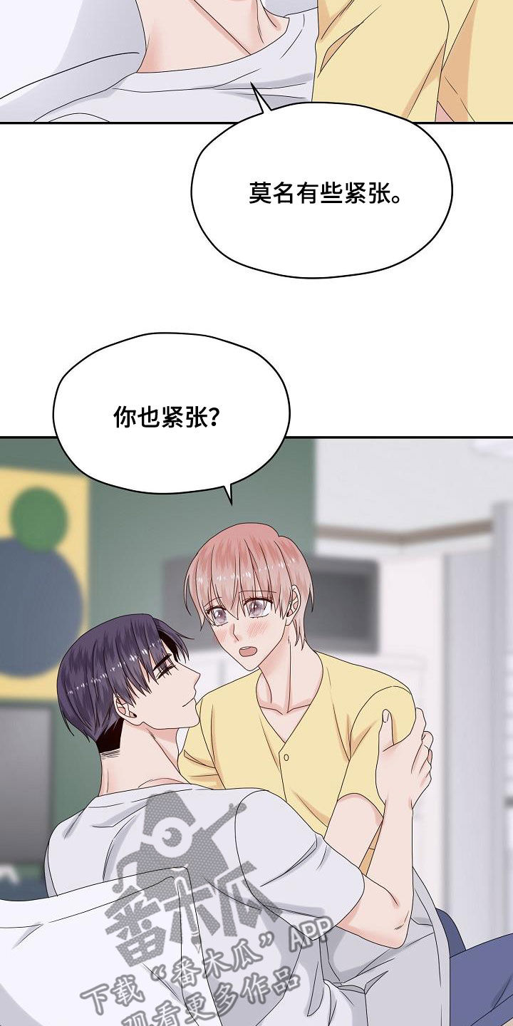 欧米茄联名价格漫画,第108章：标记2图