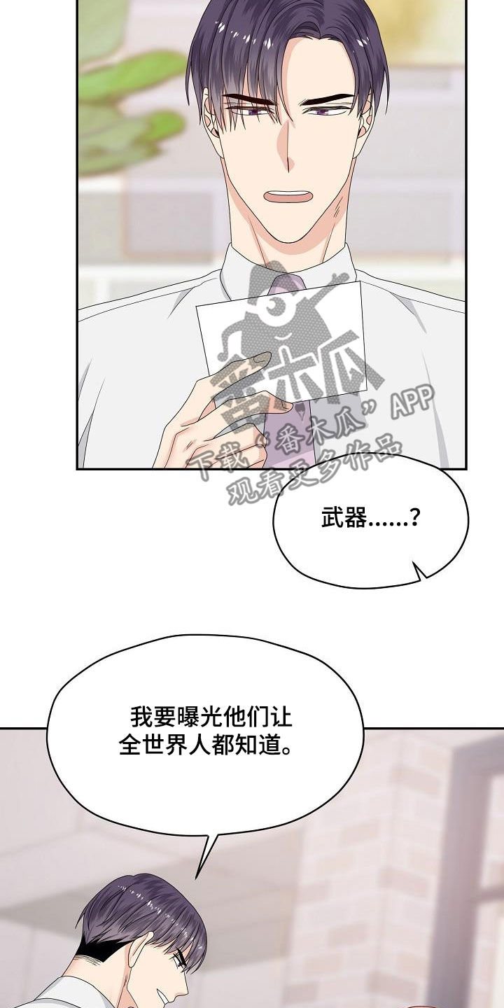 欧米伽3的中文名漫画,第105章：我可以2图