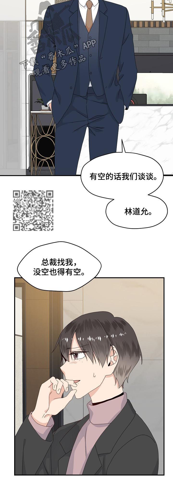 欧米茄联名价格漫画,第65章：合作2图