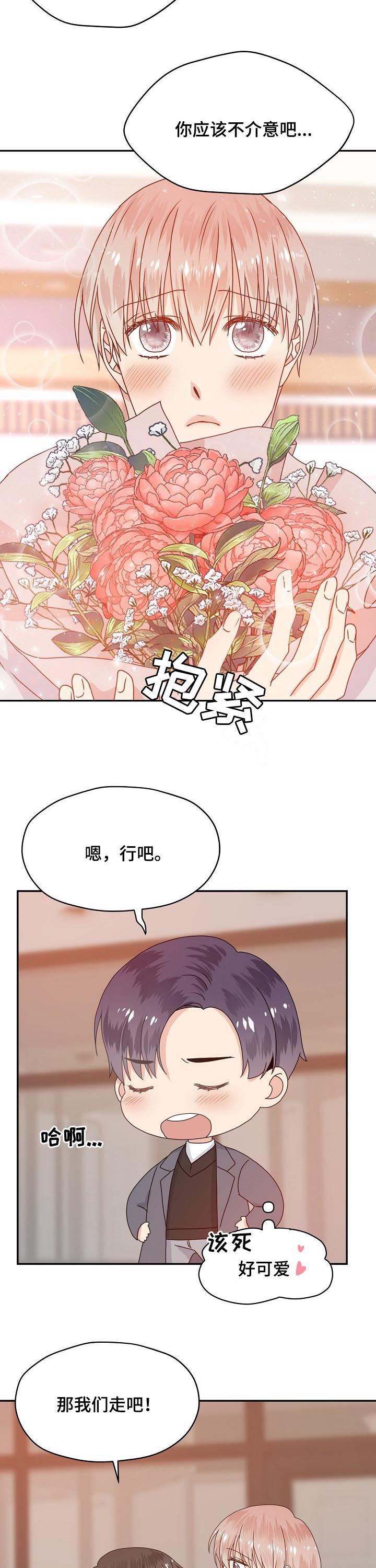 欧米茄手表漫画,第55章：走着瞧2图