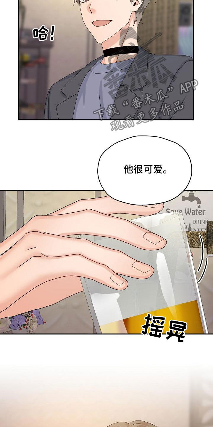 欧米茄菲律宾漫画,第79章：主动出击2图