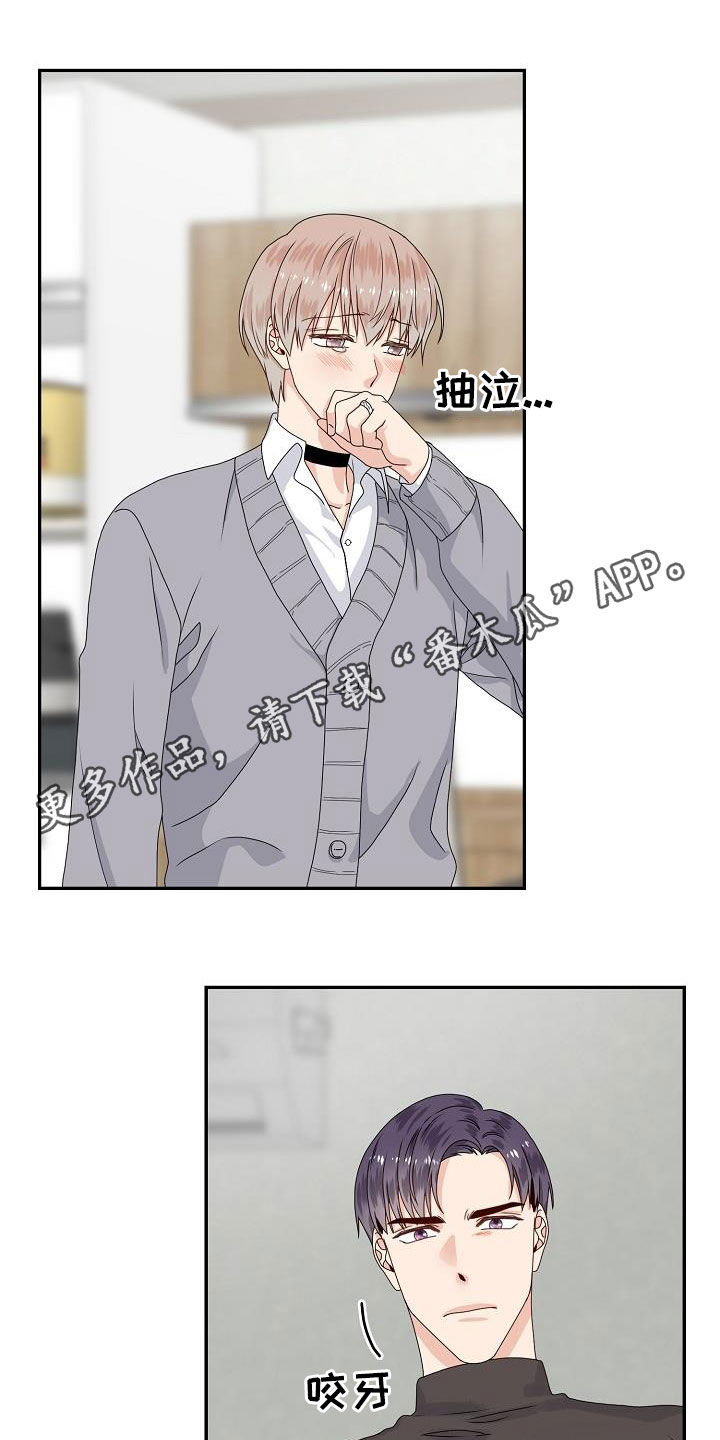 欧米茄菲律宾漫画,第78章：摆平1图