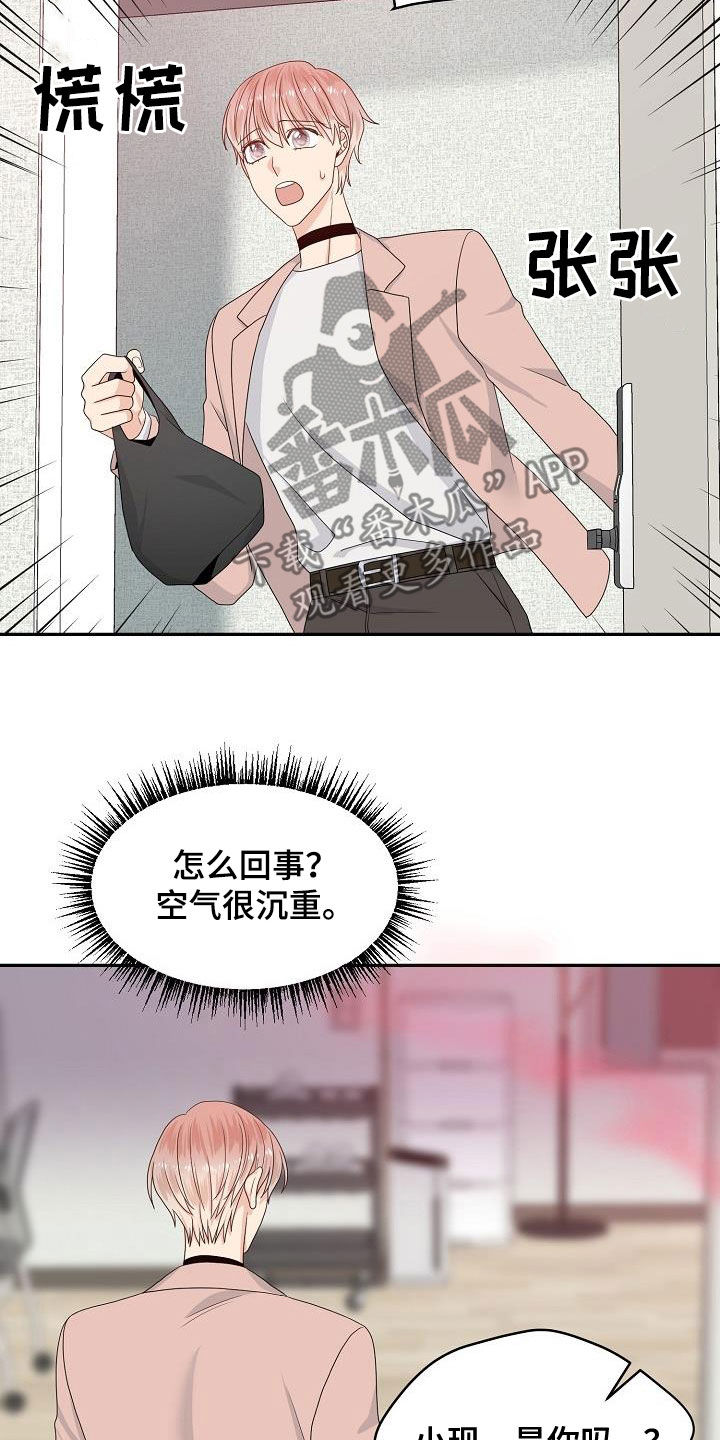 欧米伽3的中文名漫画,第89章：我陪你2图