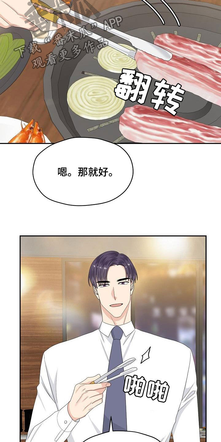 欧米茄手表有合同吗漫画,第91章：选择1图