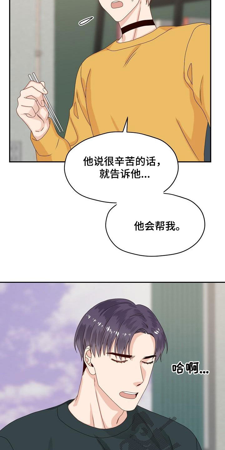 欧米茄菲律宾漫画,第79章：主动出击1图