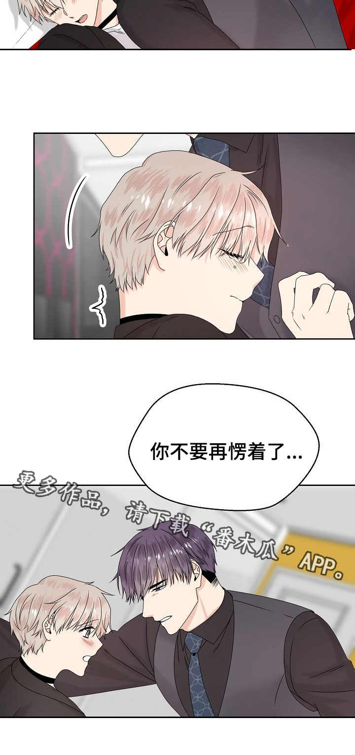 欧米茄和swatch联名漫画,第12章：气味2图