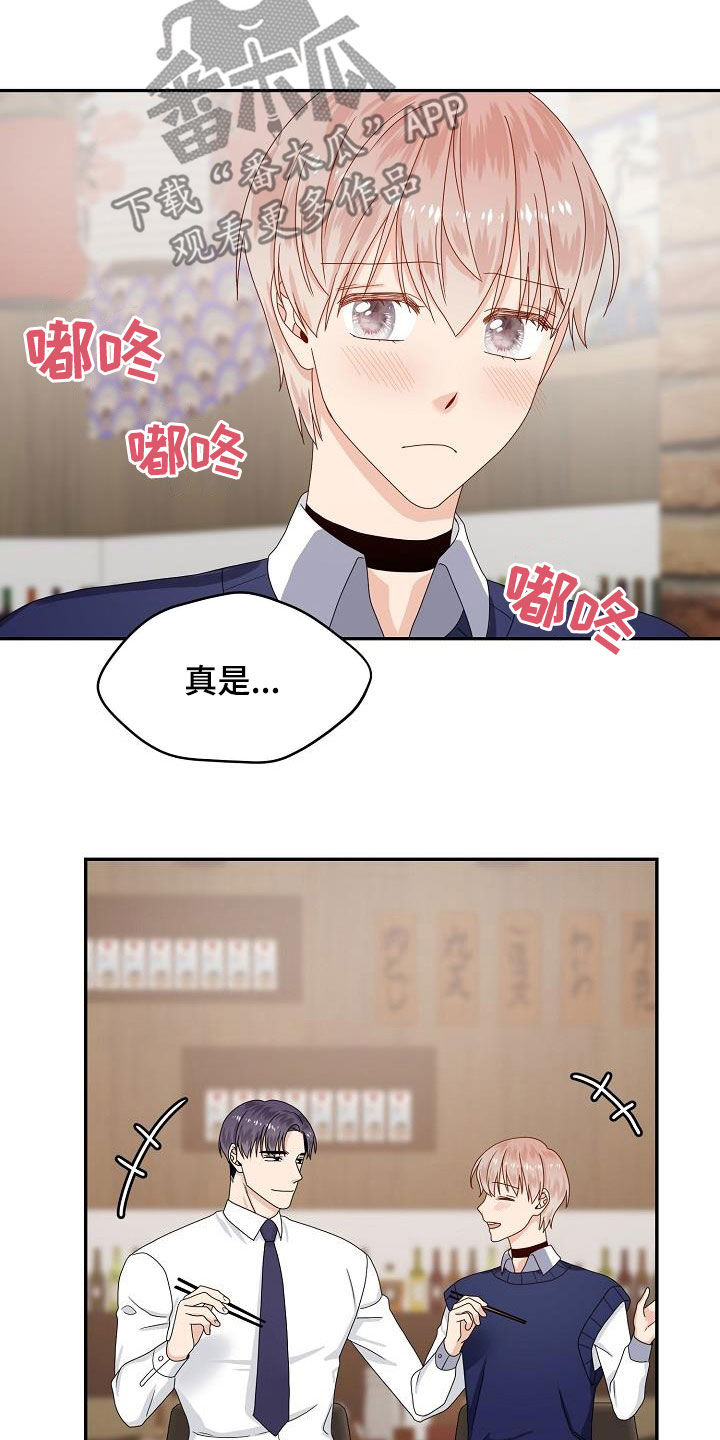 欧米茄黑武士多少钱漫画,第83章：搬弄是非1图