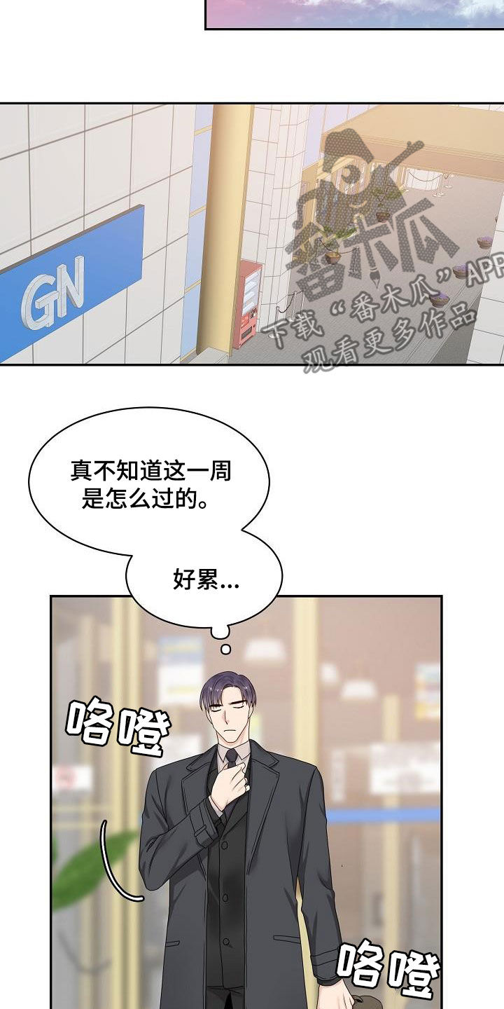 欧米伽档案公开漫画,第80章：约会1图