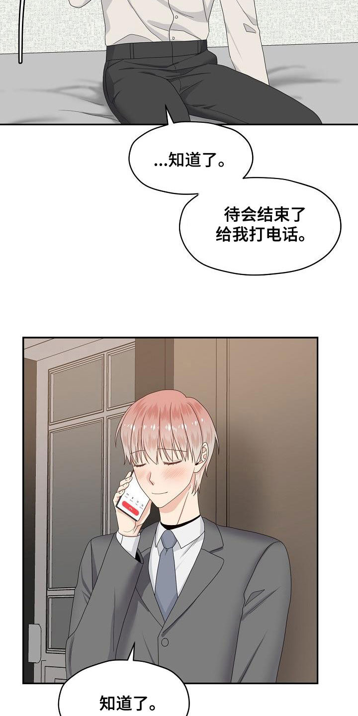 欧米茄预告漫画,第95章：意识模糊2图