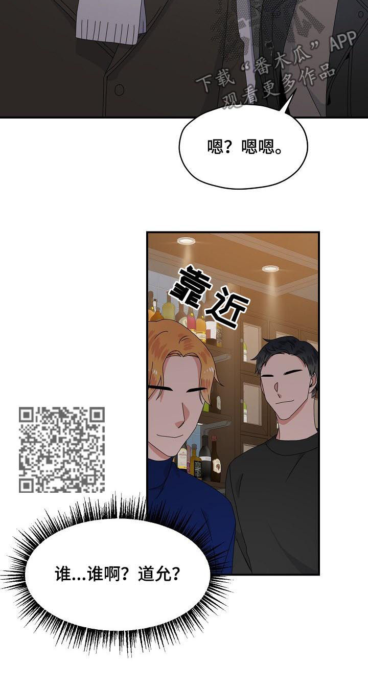 欧米伽三的功效和作用漫画,第63章：喝醉2图