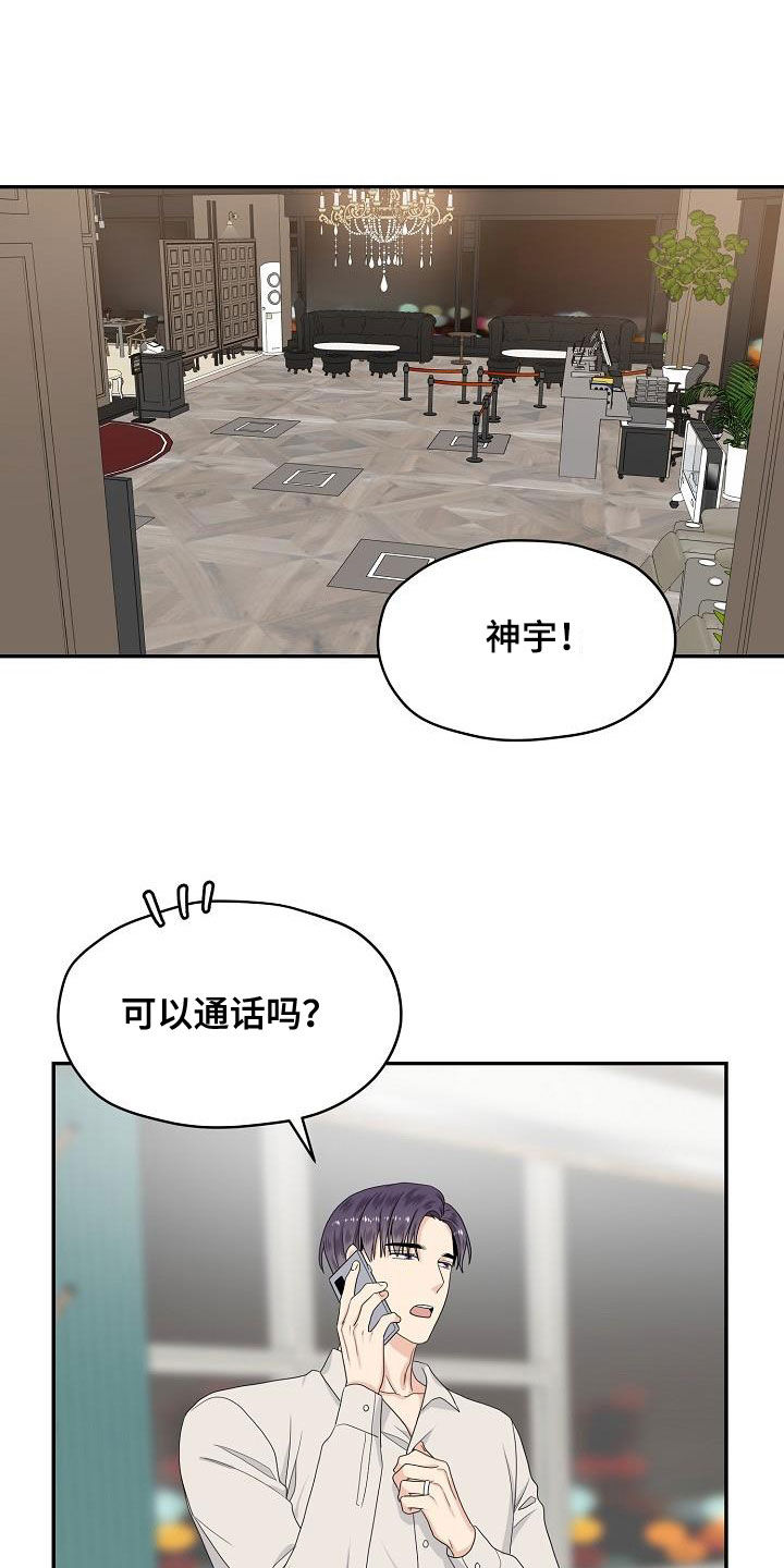 韩漫欧米伽合约漫画,第95章：意识模糊1图