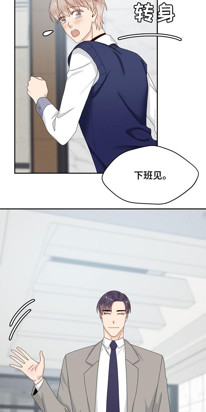 欧米茄合作款漫画,第83章：搬弄是非2图