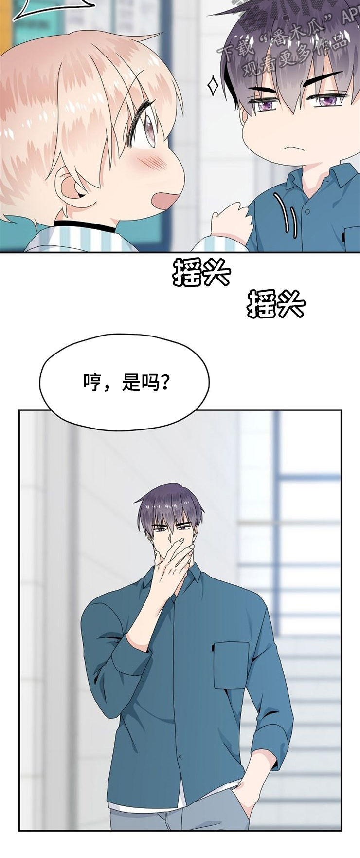 欧米茄核弹漫画,第32章：合约2图