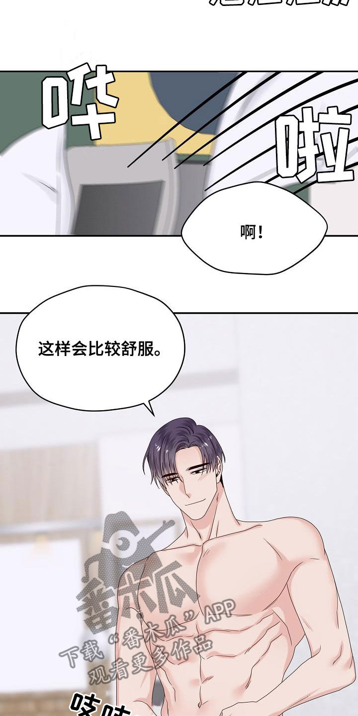 欧米茄手表漫画,第108章：标记1图