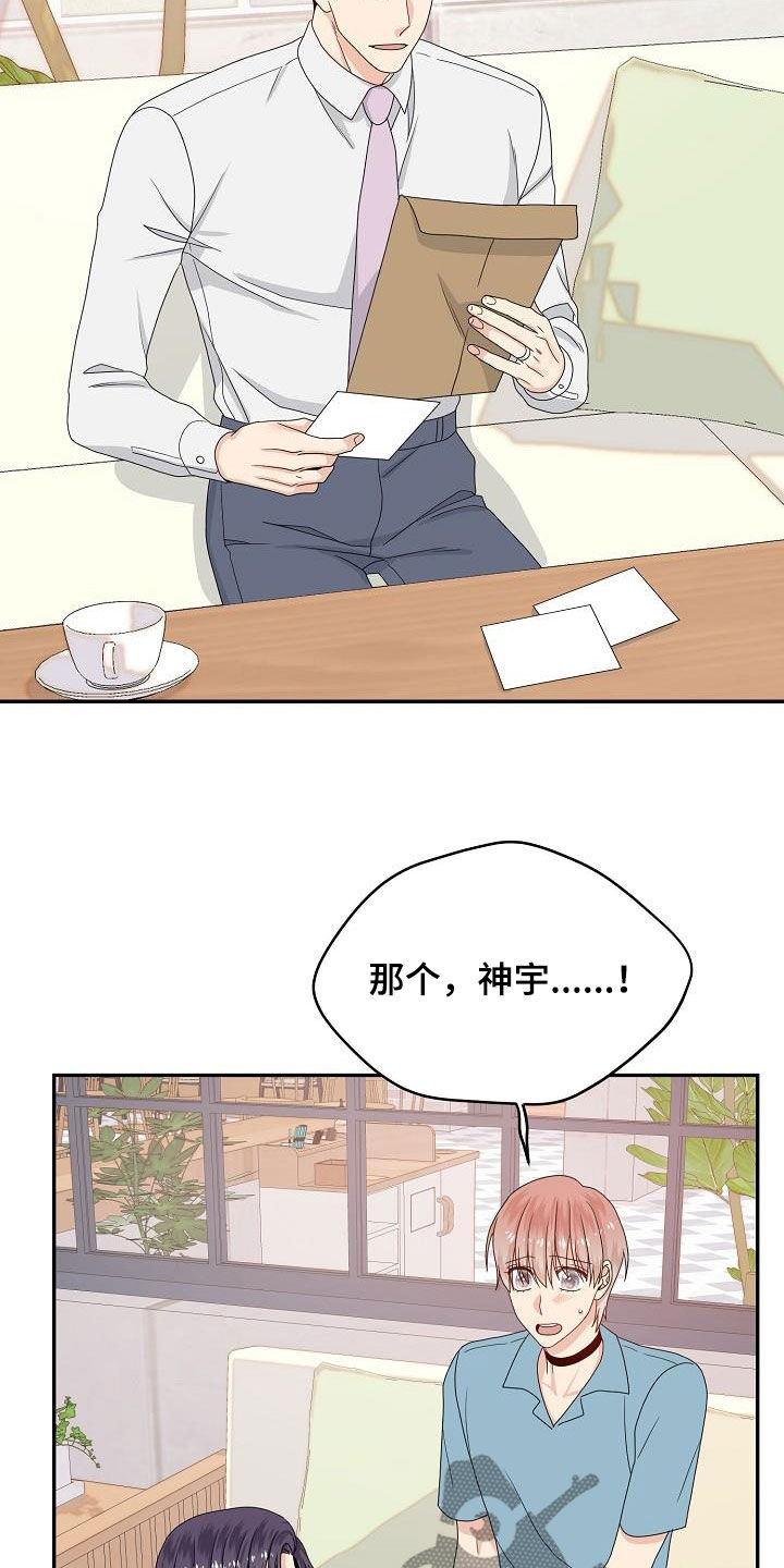 欧米佳河北智能控制技术有限公司漫画,第105章：我可以2图