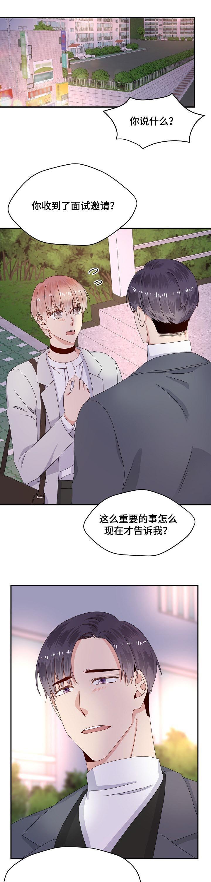 欧米伽官网价格和门店价格漫画,第59章：一起住吧？1图