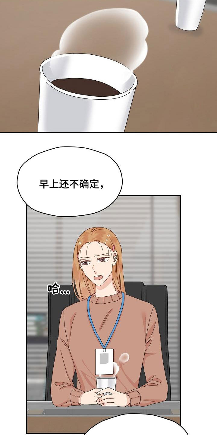 欧米伽档案公开漫画,第85章：气愤1图