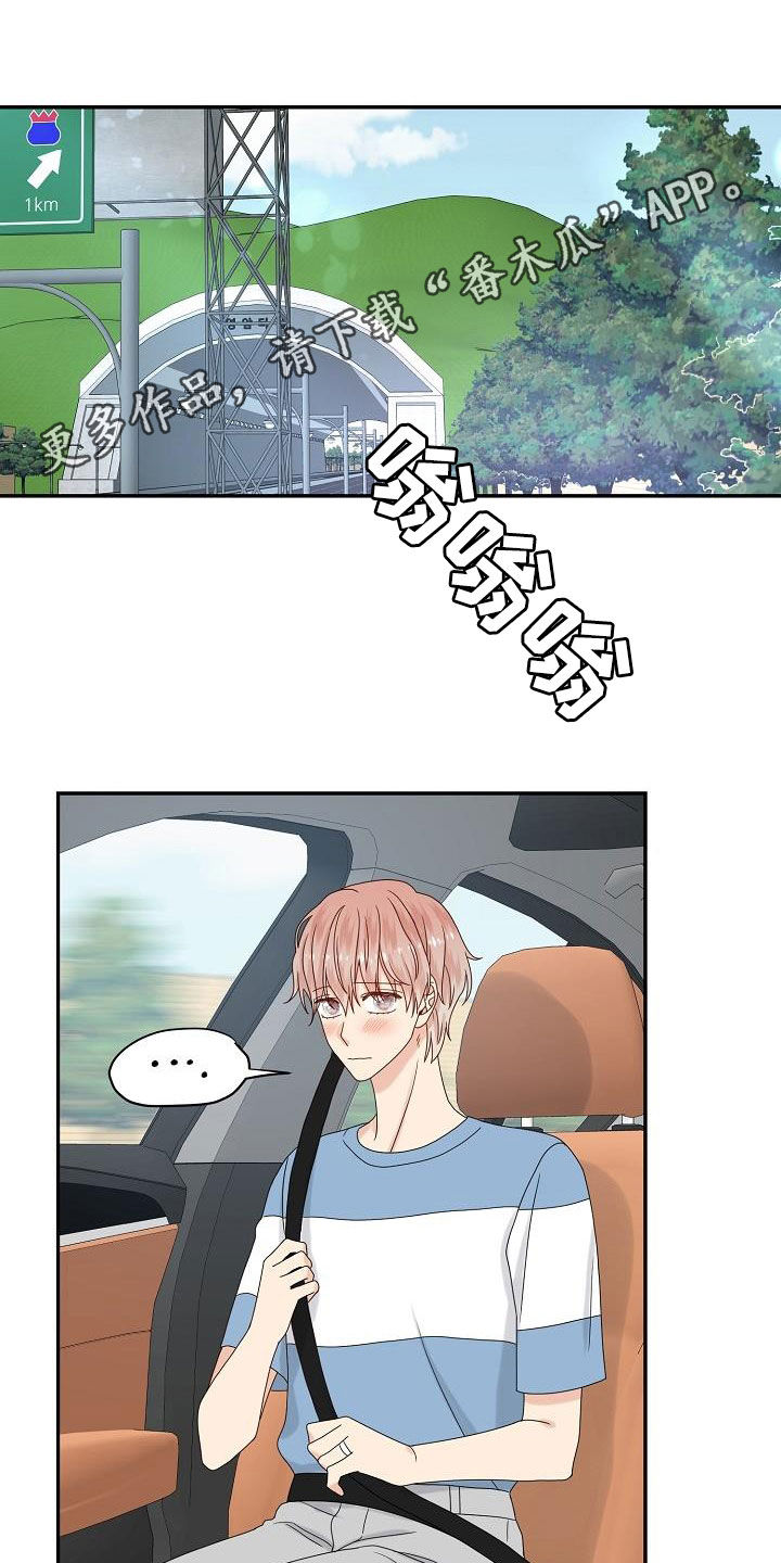 欧米茄菲律宾漫画,第110章：【番外】兔子衣服1图