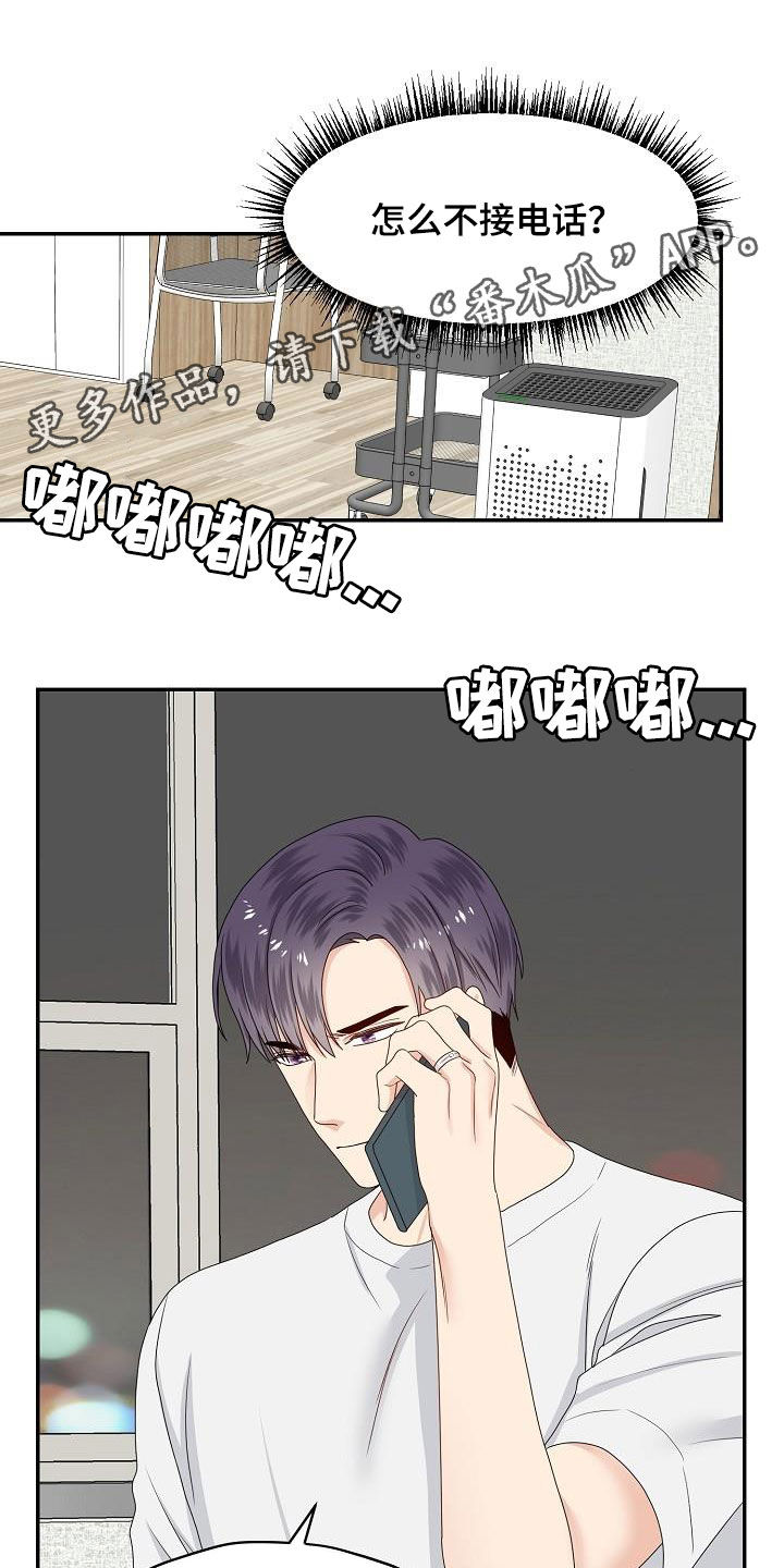 欧米茄合作款漫画,第96章：赶到1图