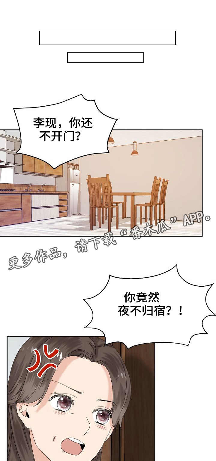 欧米茄的合作款漫画,第14章：欲擒故纵1图