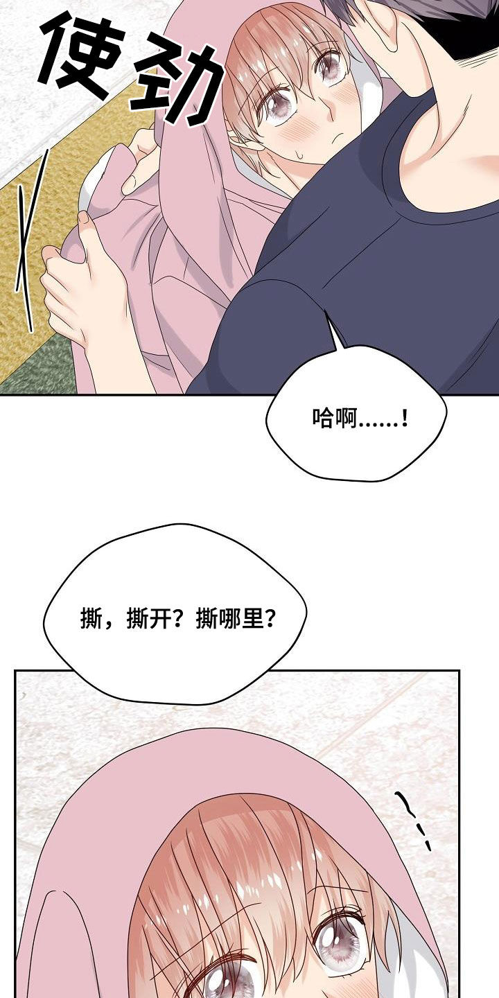 欧米茄联名价格漫画,第111章：【番外完结】禽兽1图