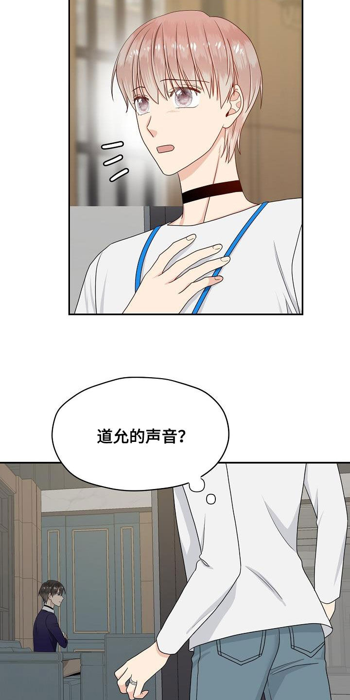 欧米茄联名价格漫画,第87章：嚼舌根1图