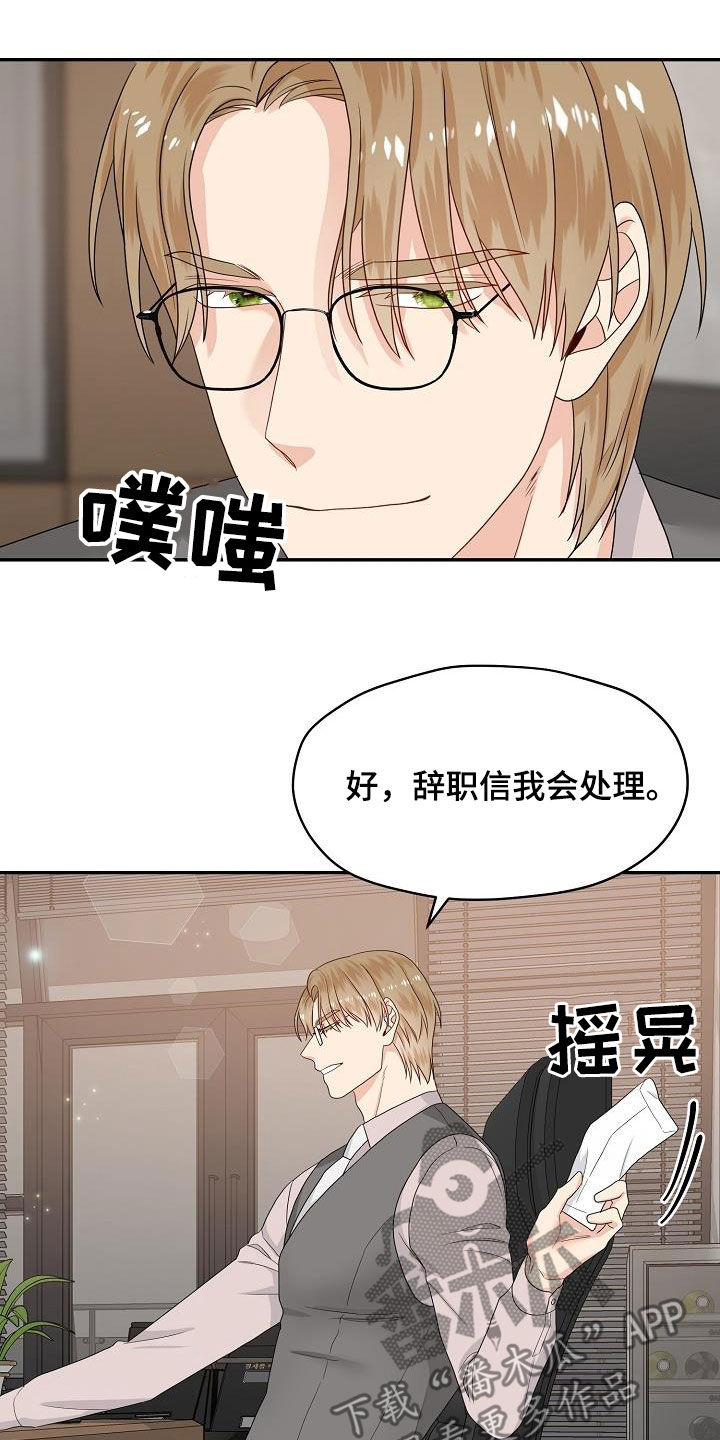 欧米茄和斯沃琪联名手表售价漫画,第99章：你该回来了1图