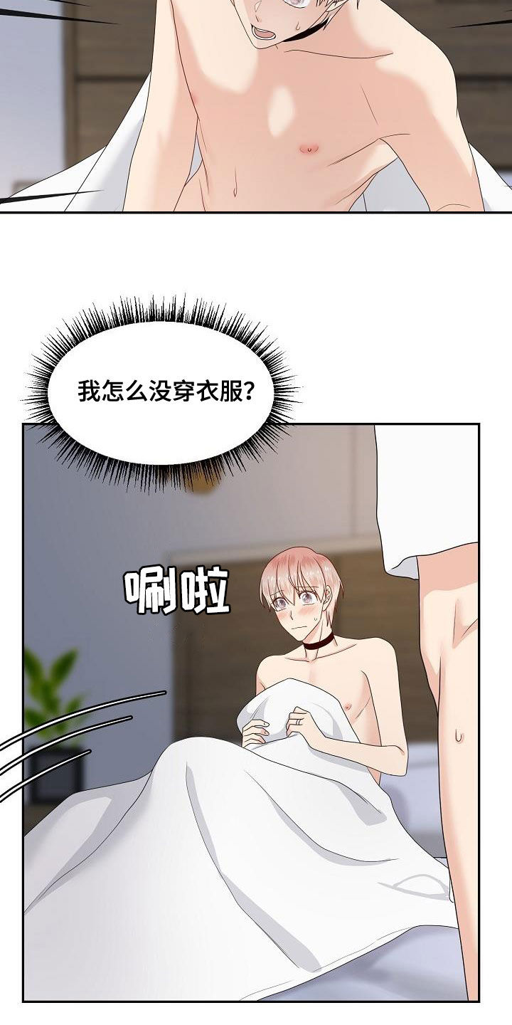 韩漫欧米伽合约漫画,第96章：赶到1图