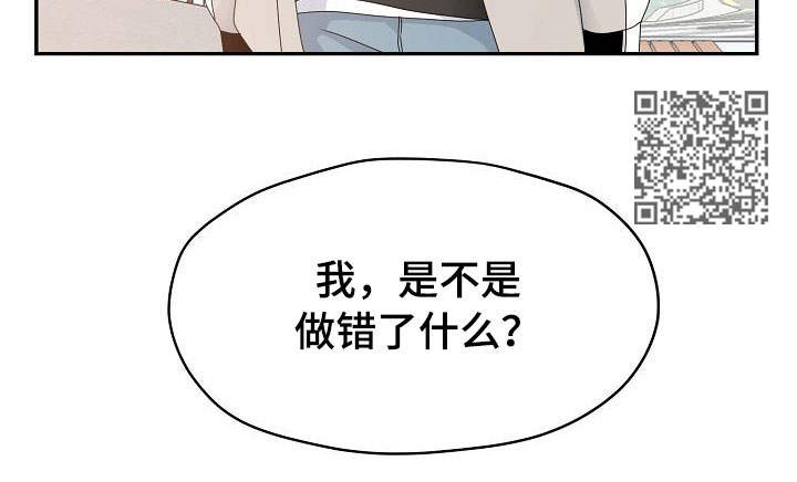 欧米茄swatch联名漫画,第28章：不讨厌1图