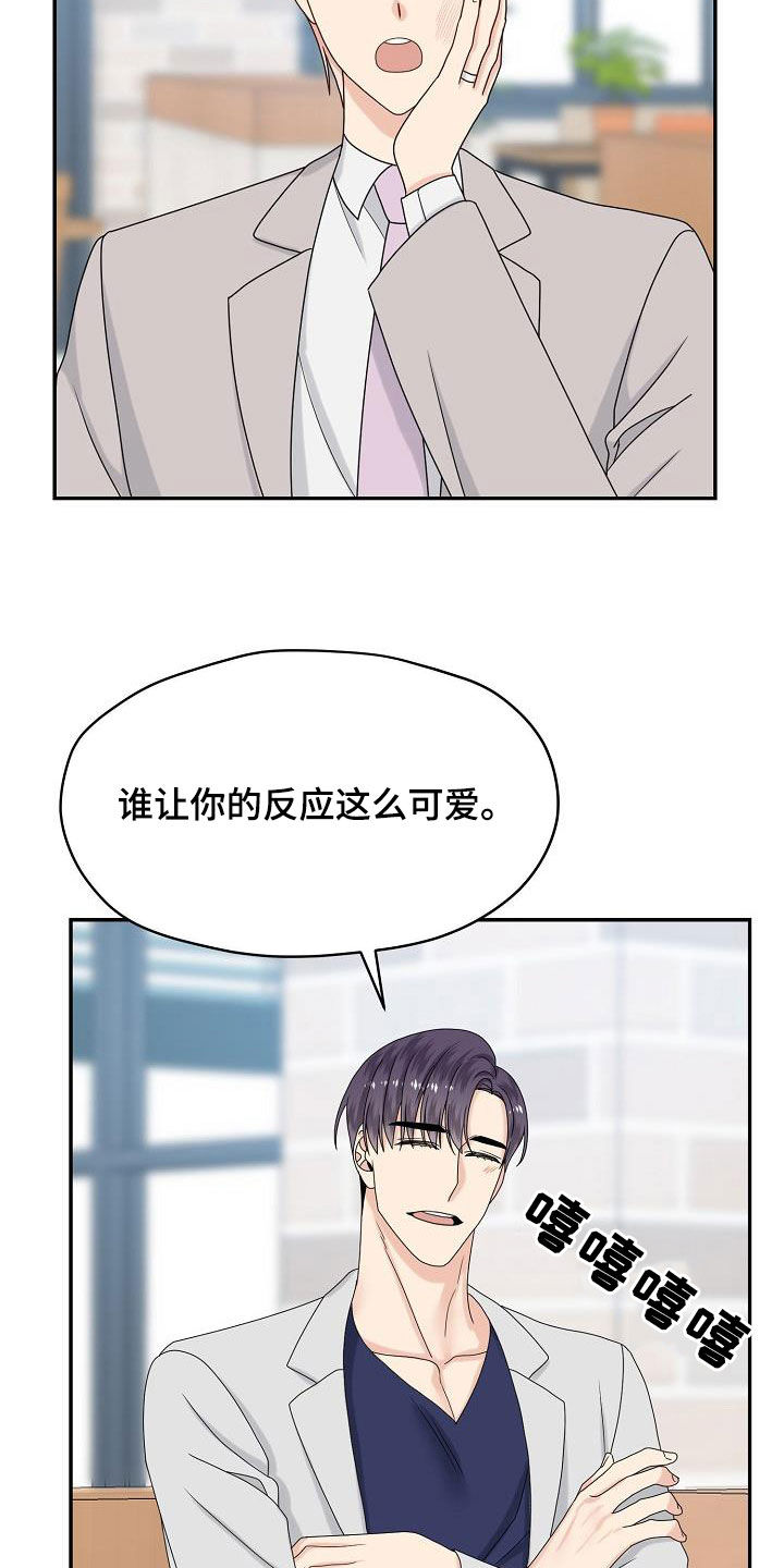 欧米伽合约漫画漫画,第109章：婚礼（完结）2图