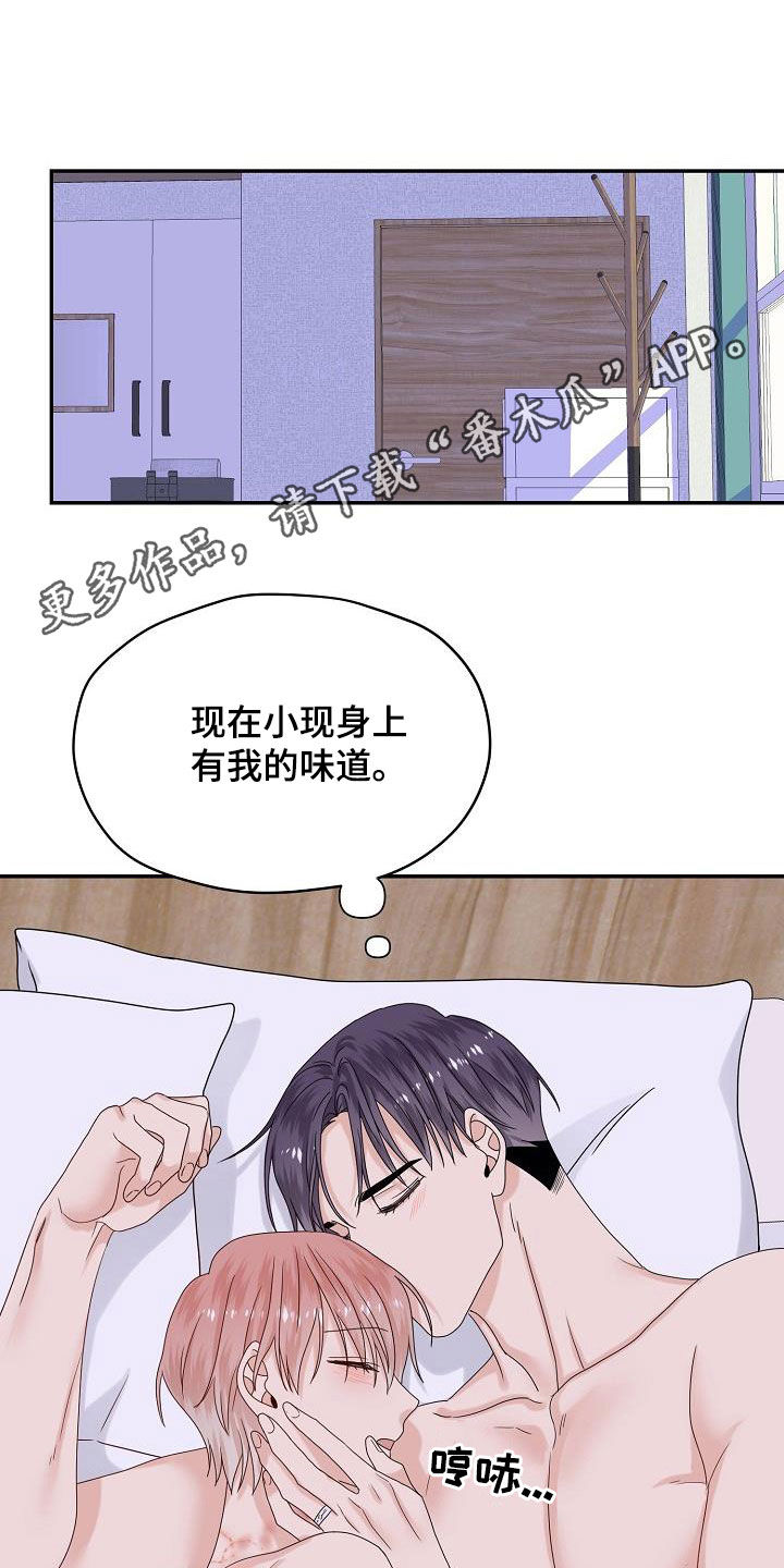 欧米伽z漫画,第109章：婚礼（完结）1图