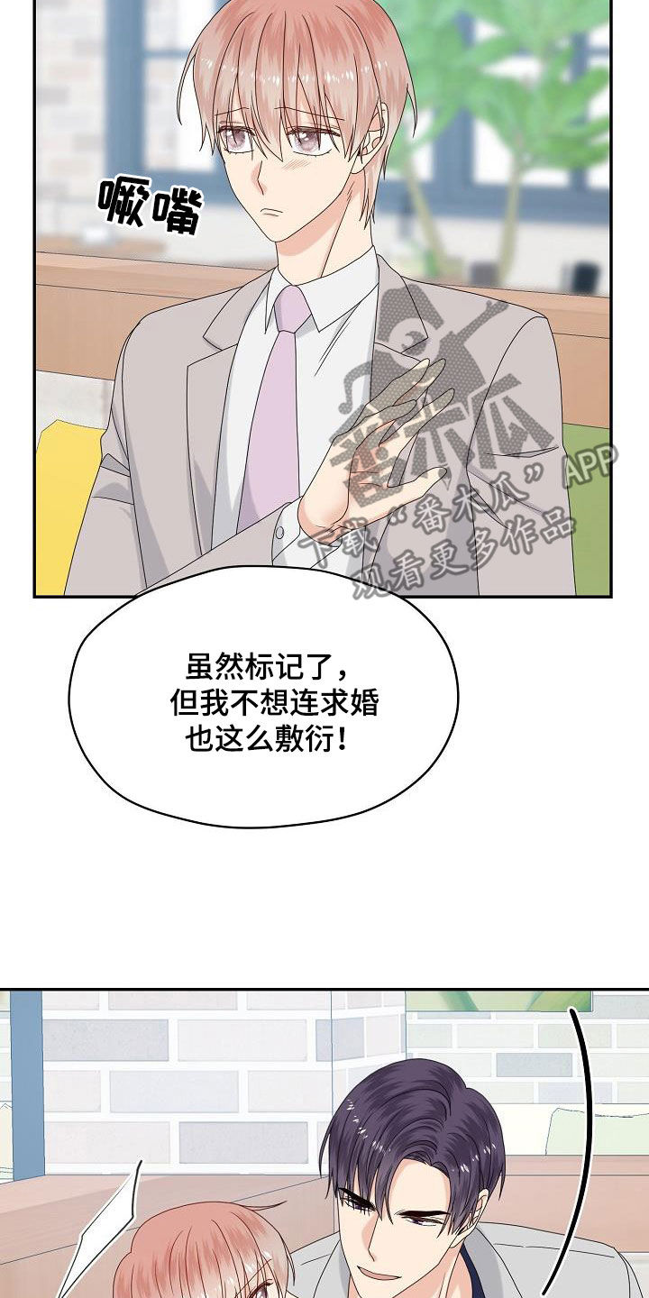 欧米伽合约漫画漫画,第109章：婚礼（完结）2图