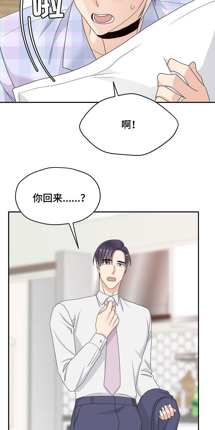 欧米茄什么时候打折漫画,第103章：你好坏1图