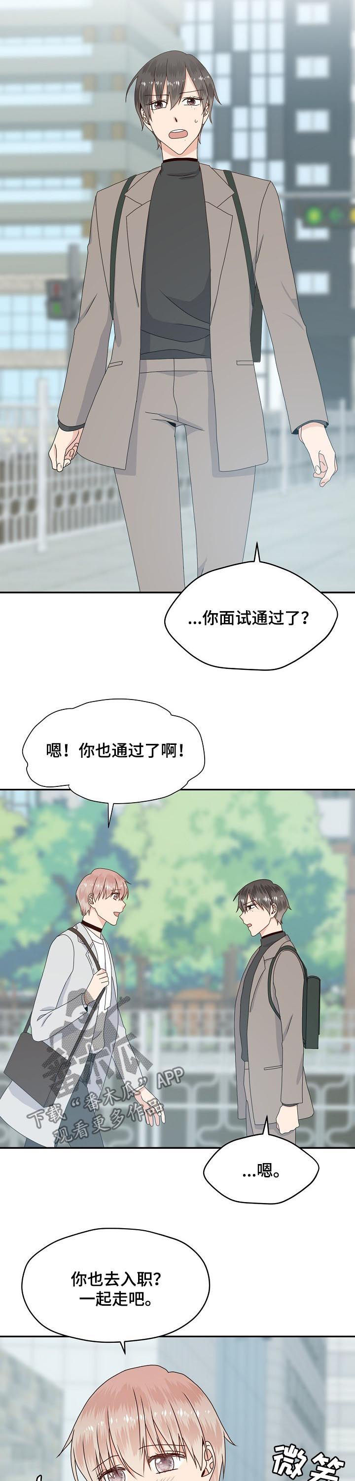 欧米伽黑武士漫画,第54章：入职2图