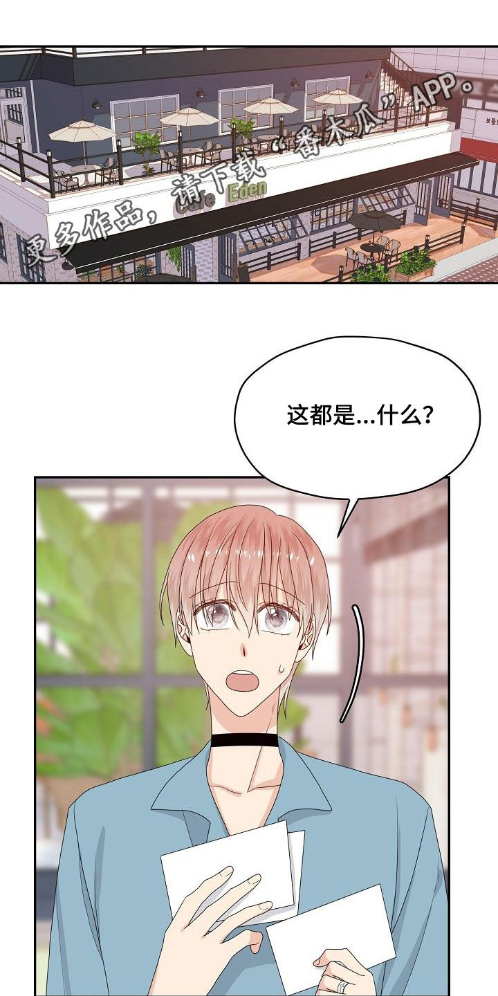 欧米伽3的中文名漫画,第105章：我可以1图