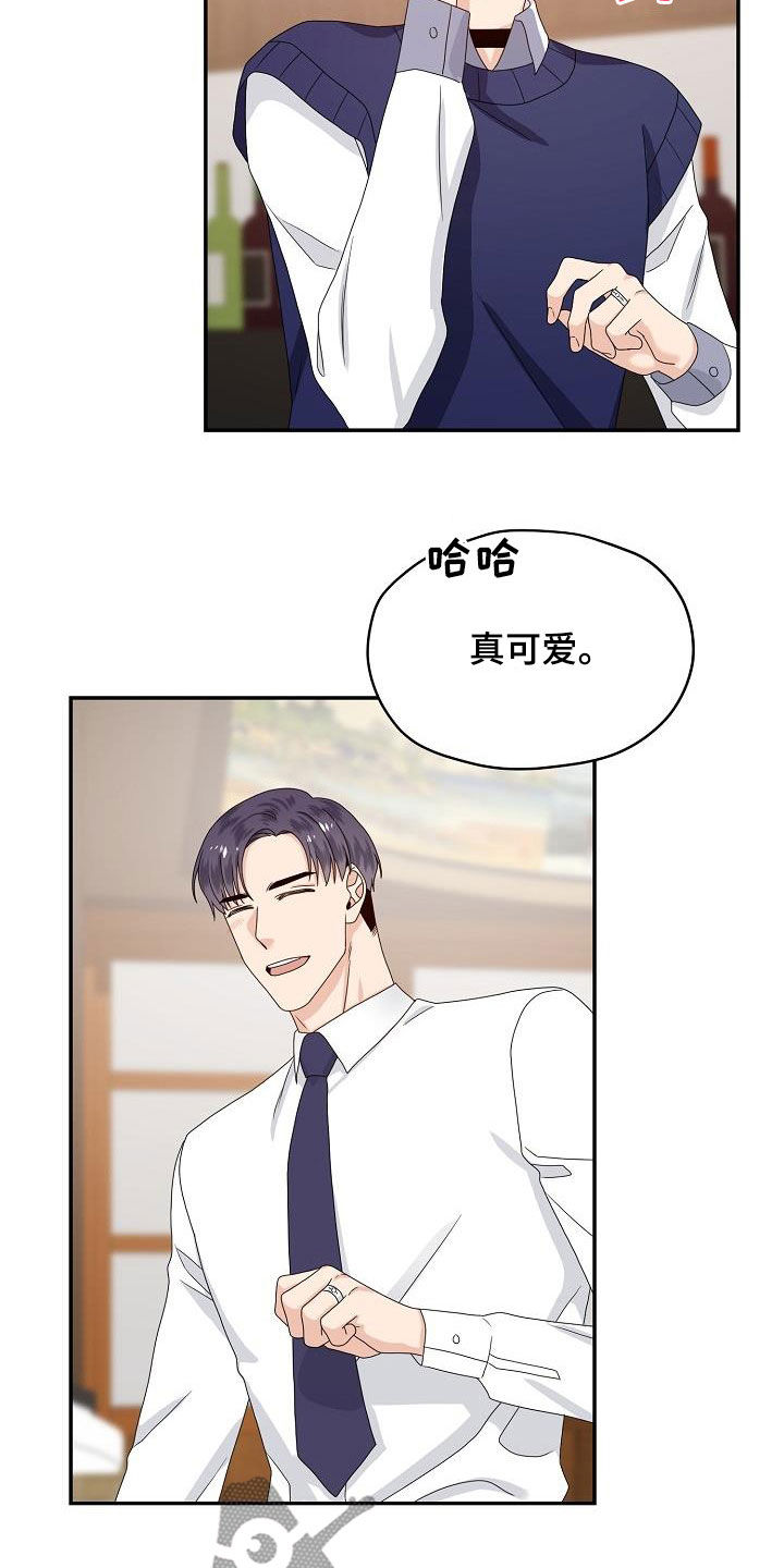 欧米茄黑武士多少钱漫画,第83章：搬弄是非2图