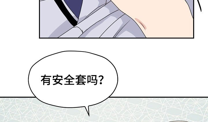 欧米伽黑武士漫画,第38章：忍着1图