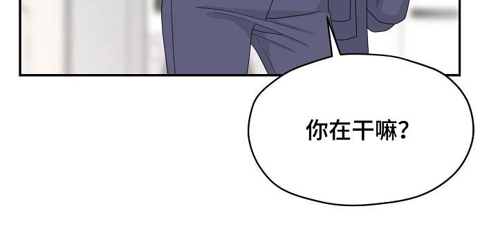 欧米茄什么时候打折漫画,第103章：你好坏2图