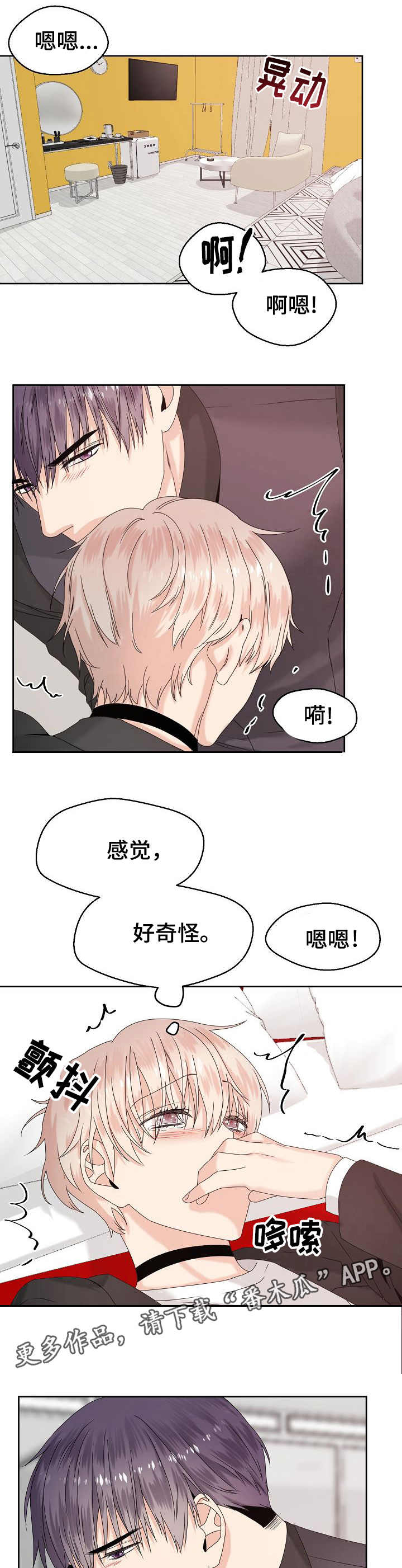 欧米茄和斯沃琪联名手表售价漫画,第13章：闷1图