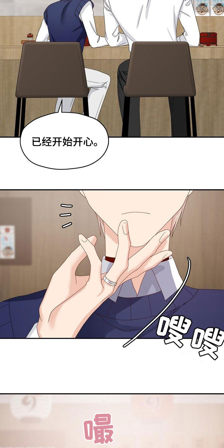 欧米茄合作款漫画,第83章：搬弄是非2图