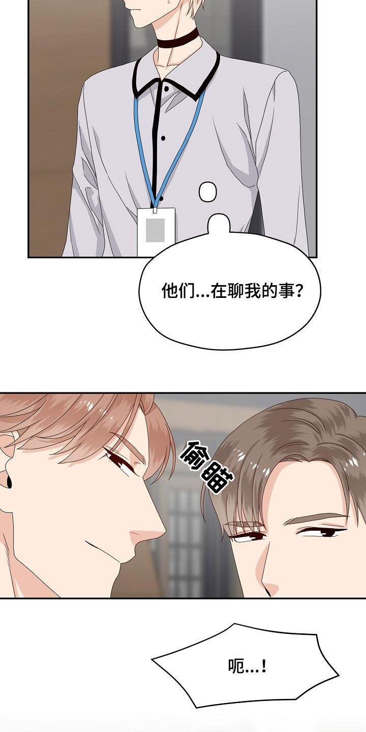 欧米伽3有什么作用漫画,第85章：气愤2图