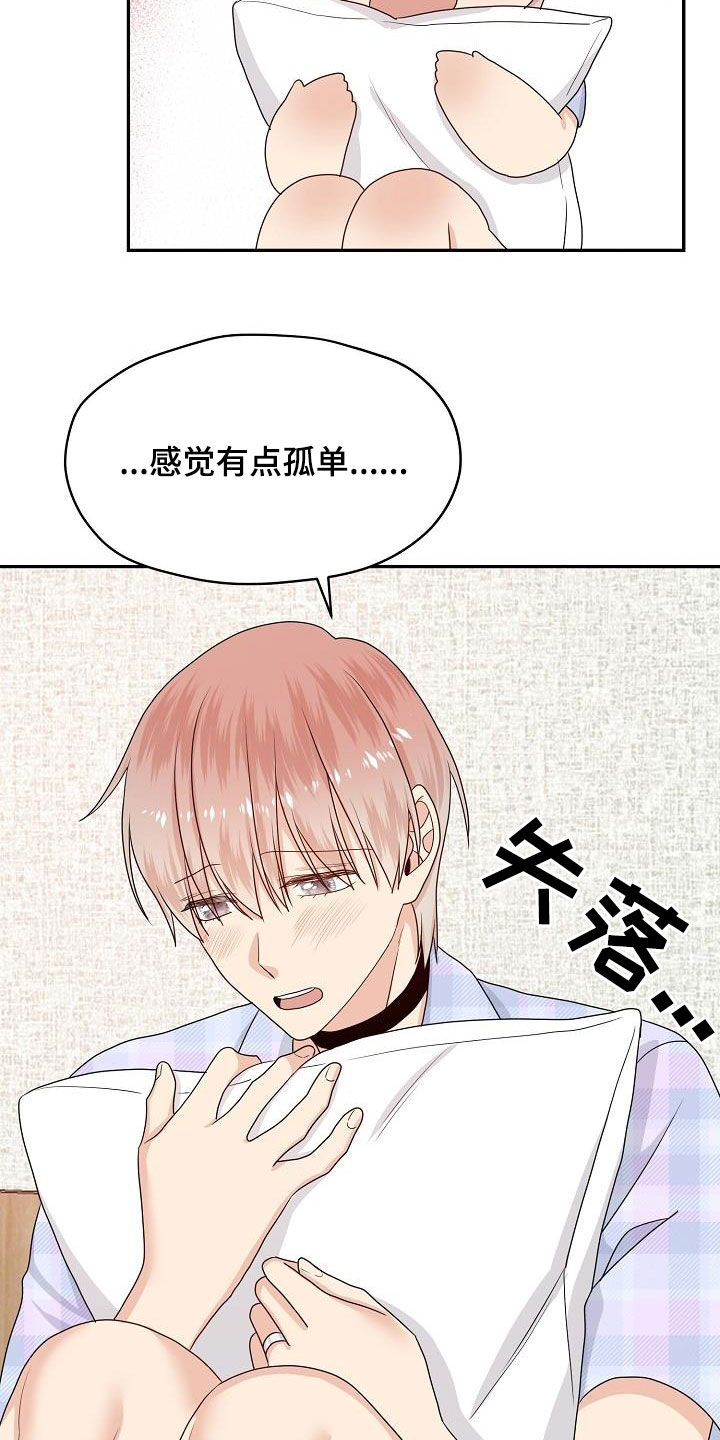 欧米茄什么时候打折漫画,第103章：你好坏1图