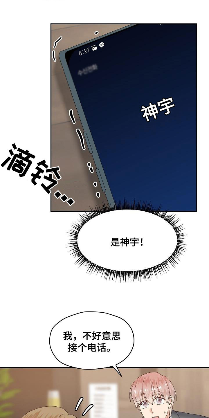 欧米伽合约漫画,第95章：意识模糊1图